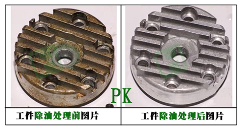 輝煒佳除油劑效果